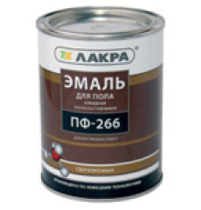 Эмаль ПФ-266 ЛАКРА 1 кг.