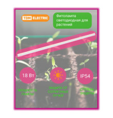 Фитолампа для растений TDM SQ0372 18Вт. 1173 мм.